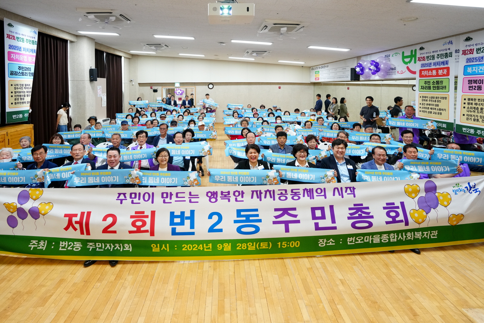 주민총회2.jpg