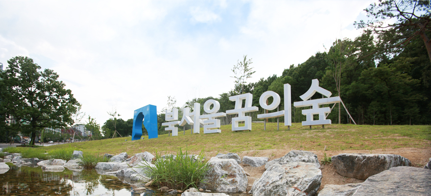 북서울 꿈의 숲 이미지3